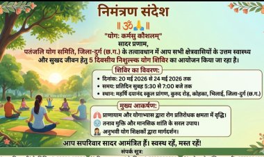 योग अपनाएं, स्वस्थ जीवन पाएं : पांच दिवसीय निशुल्क शिविर 20 से