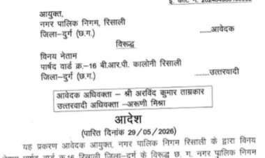 रिसाली निगम में तोड़फोड़ और बंधक प्रकरण: पार्षद विनय नेताम पद से बर्खास्त