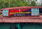 बिलासपुर: थाने के लॉकअप में युवक ने ब्लेड से खुद को किया घायल, मचा हड़कंप