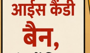दुर्ग में ‘भीम का मैंगो’ आईस कैंडी बैन, जांच में निकला असुरक्षित
