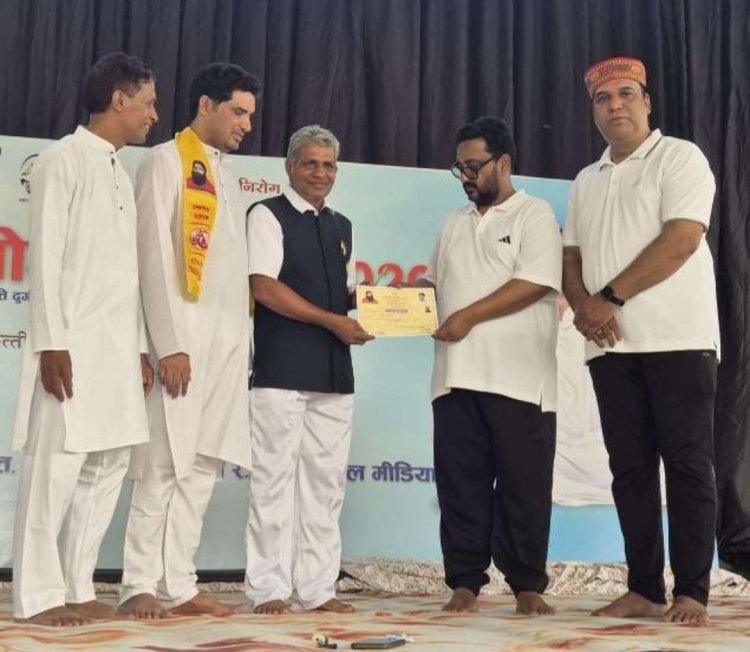 स्वस्थ एवं समृद्ध समाज के निर्माण में योग की अहम भूमिका : पांच दिवसीय योग शिविर का समापन