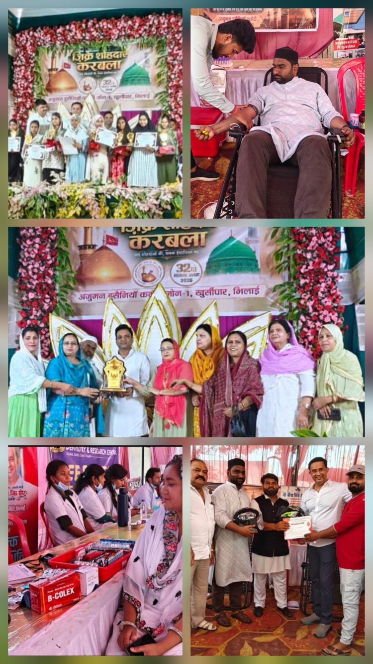 अंजुमन हुसैनिया की अनूठी पहल: तकरीर, रक्तदान और स्वास्थ्य शिविर से समाज को जोड़ने का प्रयास
