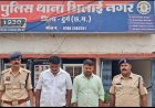 व्हाट्सएप पर APK फाइल भेजकर ₹4.02 लाख की ठगी, गुजरात से अंतर्राज्यीय गिरोह के 2 आरोपी गिरफ्तार