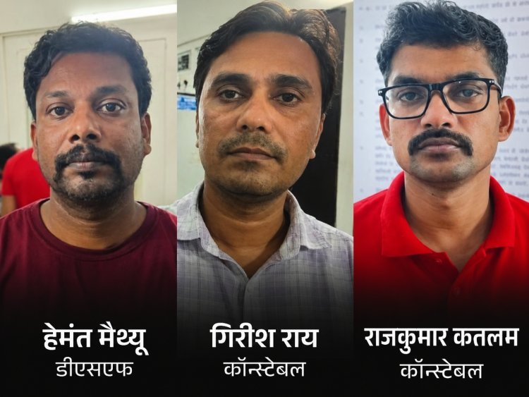 एसपी कार्यालय की वेतन शाखा में करोड़ों का फर्जीवाड़ा, तीन आरोपी गिरफ्तार