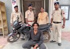 चोरी की मोटरसाइकिल पर दूसरी नंबर प्लेट लगाकर घूम रहा था युवक, वाहन चेकिंग में पकड़ा गया