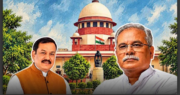 पाटन चुनाव मामला: हाईकोर्ट में जारी रहेगी सुनवाई, सुप्रीम कोर्ट ने भूपेश बघेल की चुनौती में हस्तक्षेप से किया इनकार
