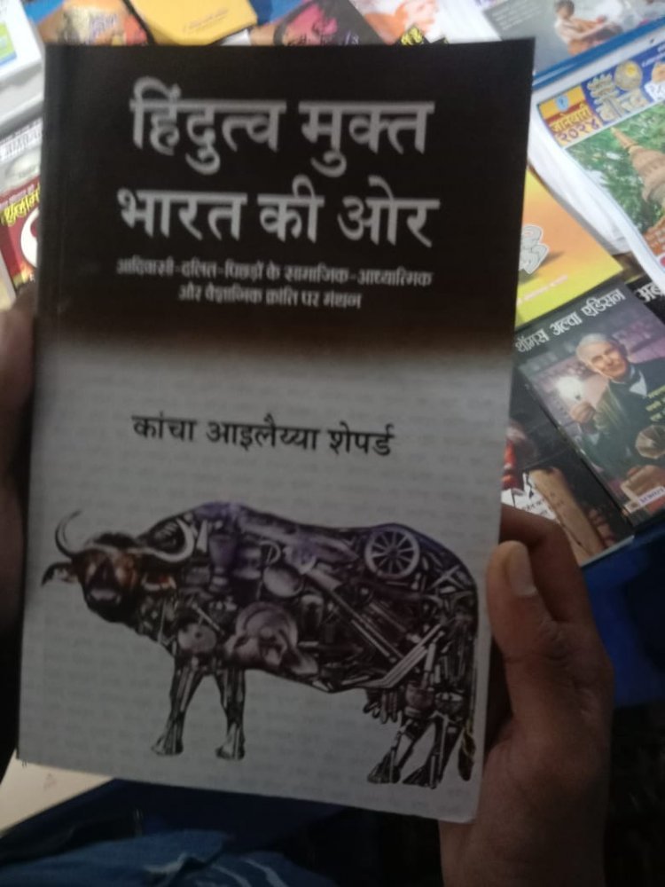 संविधान दिवस पर स्टॉल लगाकर भिलाई में खुलेआम बेची जा रही थी हिंदू विरोधी किताबें