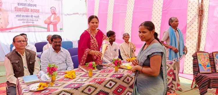 विकसित भारत संकल्प यात्रा”छत्तीसगढ़ के जन-जन के कल्याण की गारंटी - रूपकुमारी