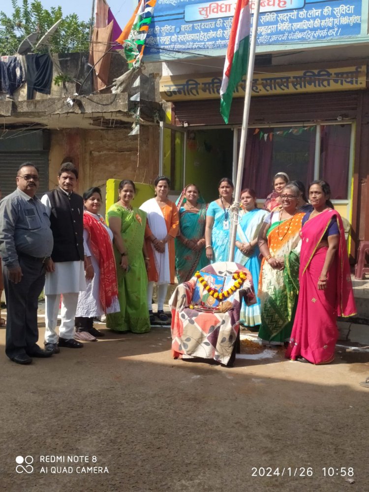 उन्नति महिला सहकारी साख समिति मर्यादित सुपेला में 75 वा गणतंत्रता दिवस पर लहराया तिरंगा