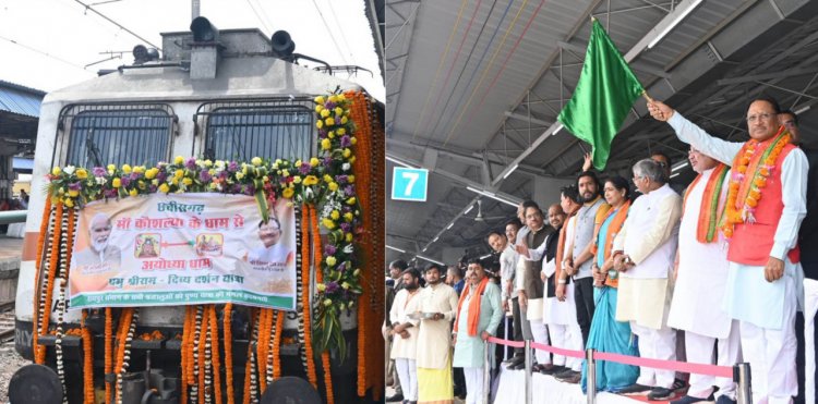 मुख्यमंत्री  विष्णु देव साय ने  राजधानी के रेल्वे स्टेशन से अयोध्या स्पेशल गाड़ी को हरी झंडी दिखा कर रवाना किया