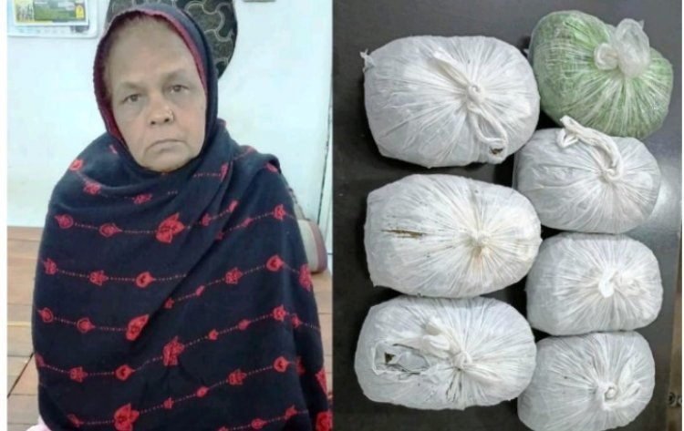 गांजा के साथ पकड़ी गई 60 साल की वृद्धा