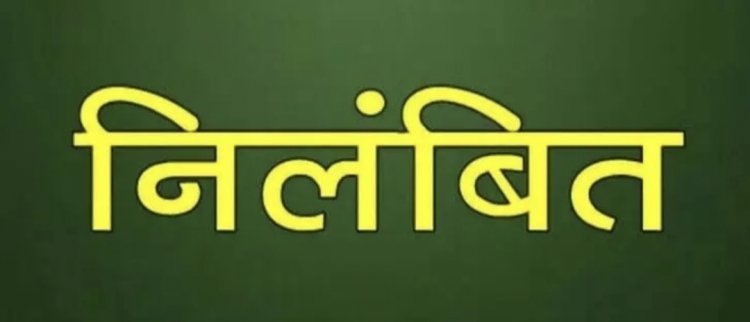 भाजपा नेता से गाली गलौज करने वाले हेड कांस्टेबल और आरक्षक निलंबित