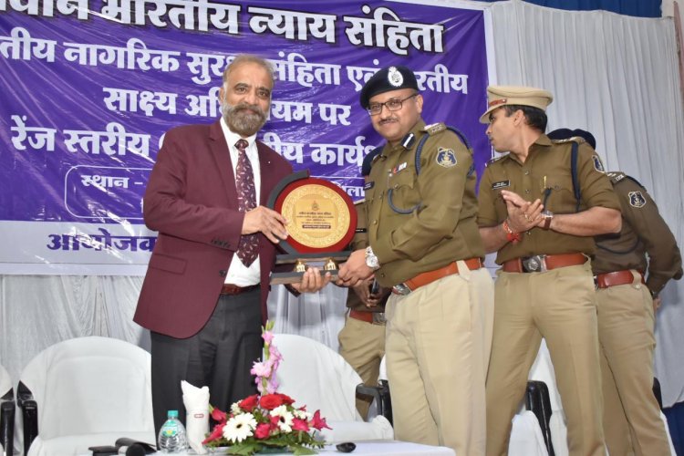 नए कानून संहिता के संबंध में दुर्ग रेंज के पुलिस अधिकारियों कर्मचारियों के लिए एक दिवसीय सेमिनार का किया गया आयोजन