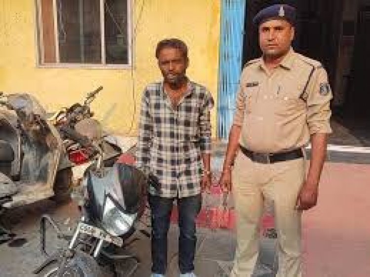 रायपुर पुलिस ने बाइक चोरी के आरोपी को गिरफ्तार किया