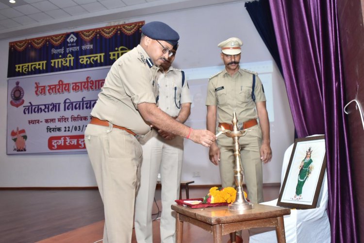 पुलिस महानिरीक्षक राम गोपाल गर्ग ने निष्पक्ष और निर्विवाद चुनाव संपन्न कराने रेंज के अधिकारियों/कर्मचारियों को दी सीख