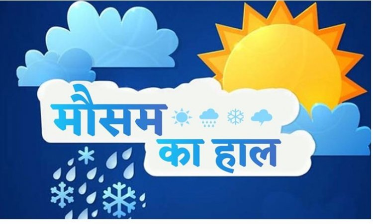 मौसम हुआ मेहरबान, रायपुर में बूंदाबांदी से गर्मी से राहत