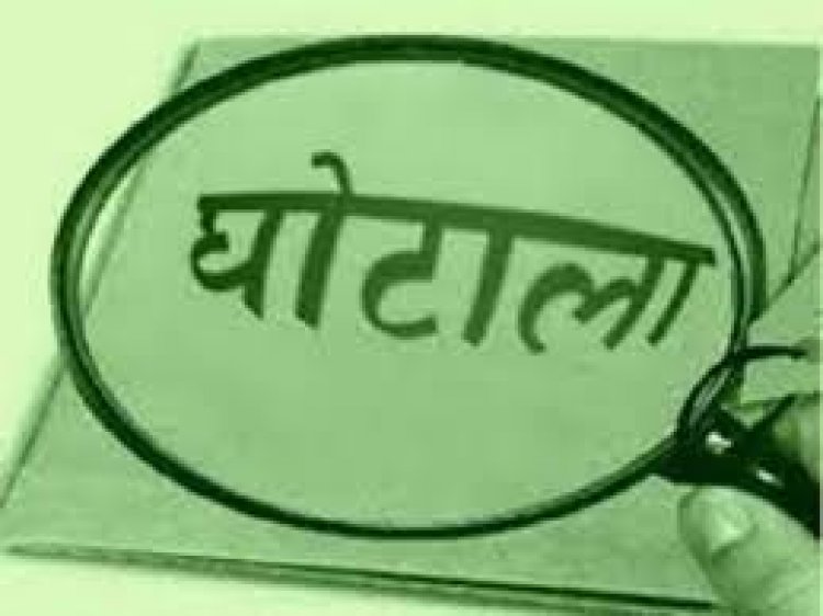 रायपुर संभाग में 2020-21 के दौरान नेत्र सहायकों के पदों पर की गई विभागीय पदोन्नति की जांच शुरू कर  दी