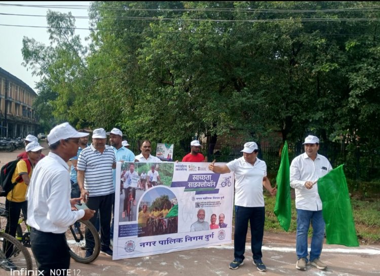 महापौर एवं आयुक्त द्वारा स्वच्छता ही सेवा पखवाड़ा के तहत रविशंकर स्टेडियम से स्वच्छ साइक्लोथान एवं मैराथन को हरी झंडी दिखाकर किया रवानगी