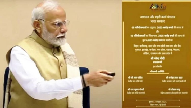 पीएम मोदी ने वीडियो कॉन्फ्रेसिंग से भटगांव जल प्रदाय योजना का किया शिलान्यास, 56.78 करोड़ की लागत से जल्द होगा काम शुरू