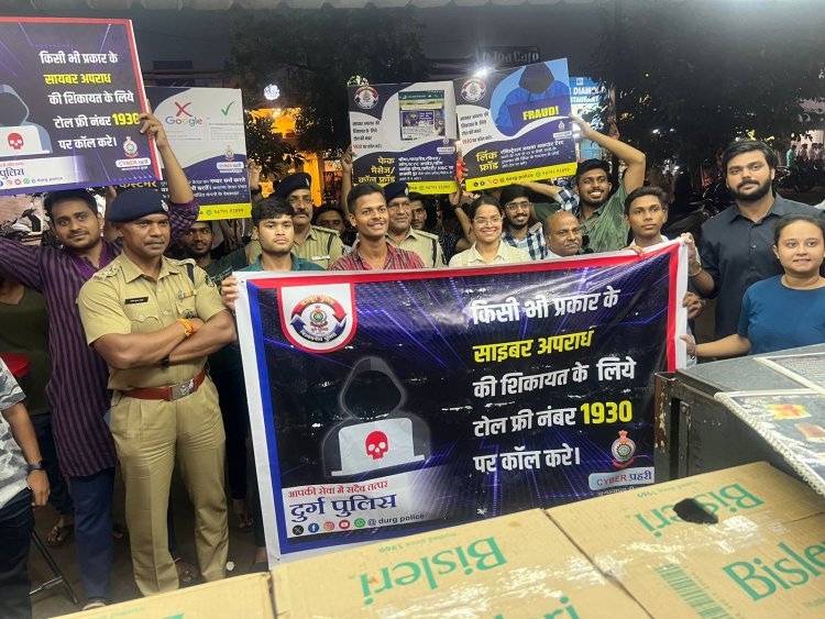 साइबर जन जागरूकता पखवाड़ा अभियान के तहत चौथे दिन दुर्ग पुलिस की सक्रियता