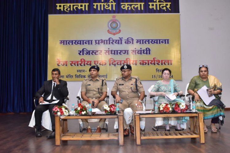 पुलिस महानिरीक्षक दुर्ग रेंज के द्वारा मालखाना प्रभारियों के लिए एक दिवसीय रेंज स्तरीय कार्यशाला का आयोजन किया गया