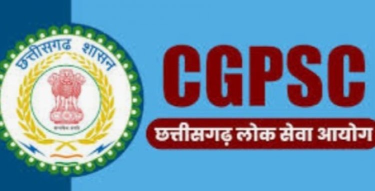 CGPSC 2023 का परिणाम घोषित: रविशंकर वर्मा बने टॉपर, मृणमयी शुक्ला और आस्था शर्मा ने भी हासिल किया शीर्ष स्थान, CM ने दी बधाई