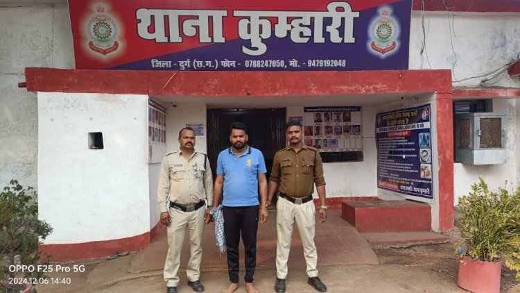 कुम्हारी थाना पुलिस ने नशीली कफ सिरप मामले में फरार चल रहे आरोपी को किया गिरफ्तार