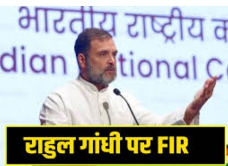 असम में FIR, ऐसा क्‍या बोल गए थे राहुल गांधी? जो बेहद गंभीर धाराओं में हुआ एक्‍शन