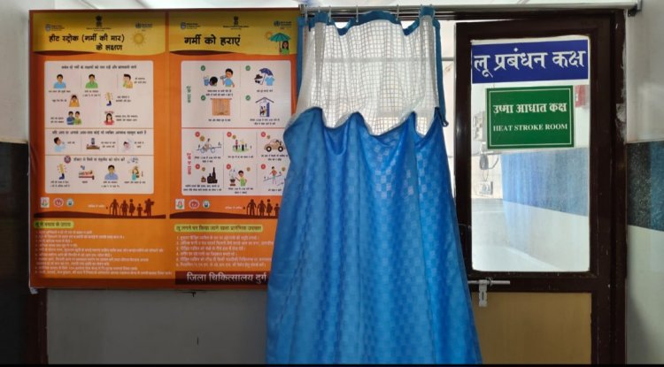 जिला चिकित्सालय दुर्ग में लू प्रबंधन वार्ड