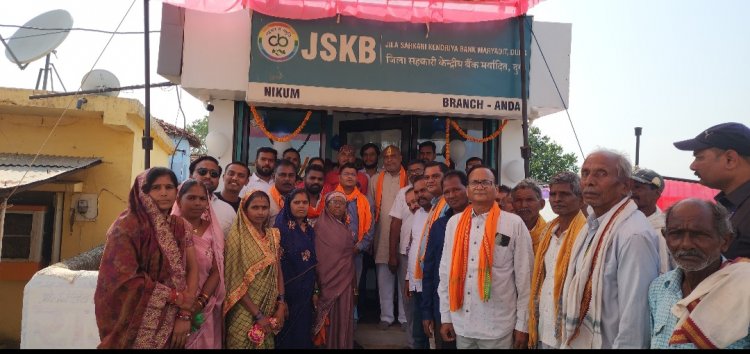 दुर्ग ग्रामीण विधायक ललित चंद्राकर ने शाखा (अण्डा ) निकुम में जिला सहकारी केंद्रीय बैंक के एटीएम का किया शुभारंभ