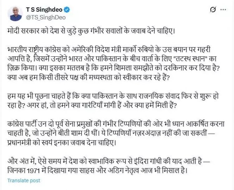 टीएस सिंहदेव ने मोदी सरकार से पूछे गंभीर सवाल