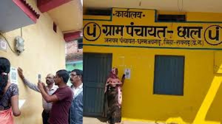 रायगढ़ बना प्रदेश का पहला डिजिटल पंचायत जिला, अब ग्राम पंचायतों में UPI से हो रही टैक्स वसूली
