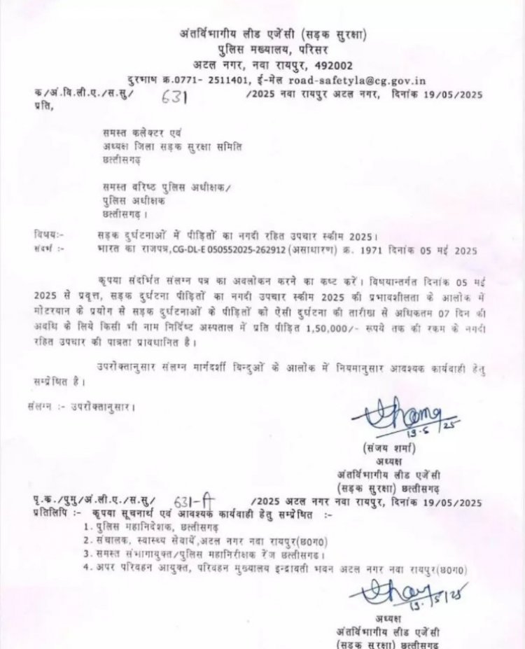 अब सड़क दुर्घटना के घायलों का पहले 7 दिन हर अस्पताल में कैश लेस इलाज करना अनिवार्य