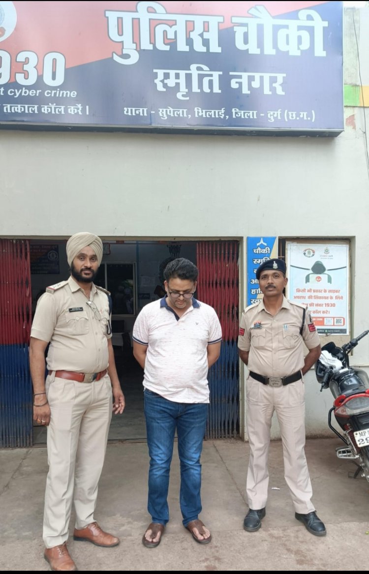 सोलर स्ट्रीट लाईट लगाने के नाम पर 01 करोड़ 50 लाख रूपये का धोखाधड़ी करने वाला आरोपी पुलिस गिरफ्त में,दो वर्ष से धोखाधड़ी के फरार आरोपी को पटना बिहार से किया गया गिरफ्तार