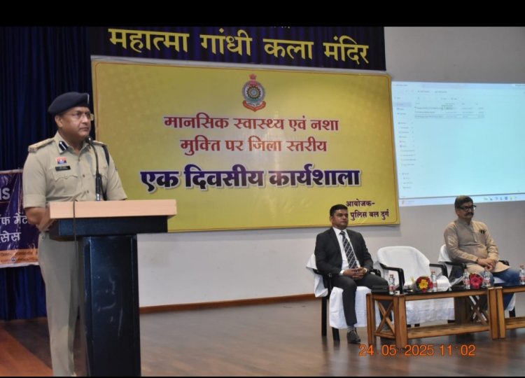 मानसिक स्वास्थ्य एवं नशा मुक्ति पर जिला स्तरीय एक दिवसीय कार्यशाला का आयोजन महात्मा गांधाी कला मंदिर, सिविक सेंटर,भिलाई में किया गया