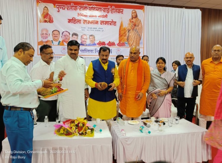 अहिल्याबाई होल्कर की 300वीं जयंती पर विशेषःनगर निगम सभागार में निगम क्षेत्र में उत्कृष्ट कार्य करने वाली महिलाओ का हुआ सम्मान