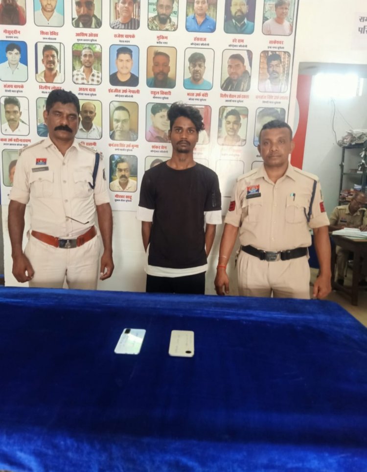 मोबाईल फोन चोरी करने वाले आरोपी गिरफ्तार,रात में घरों में घुसकर करते थे चोरी