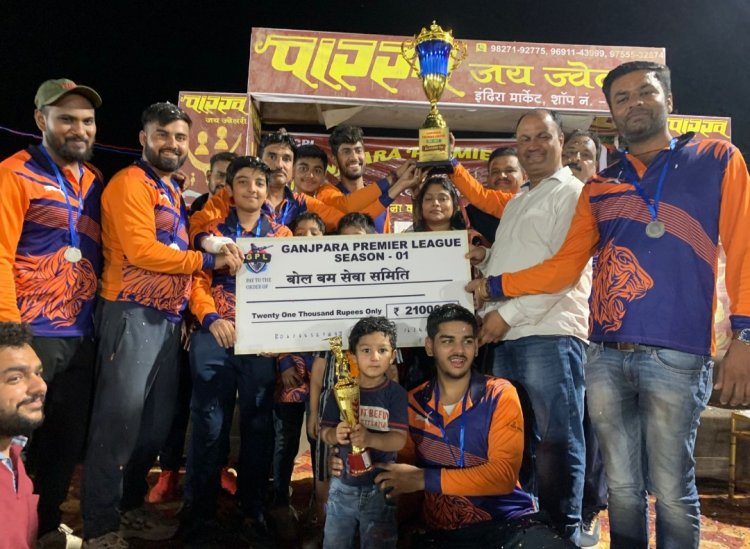 सुराना कॉलेज मैदान में किया गया ,गंजपारा प्रीमियर लीग क्रिकेट मैच का समापन