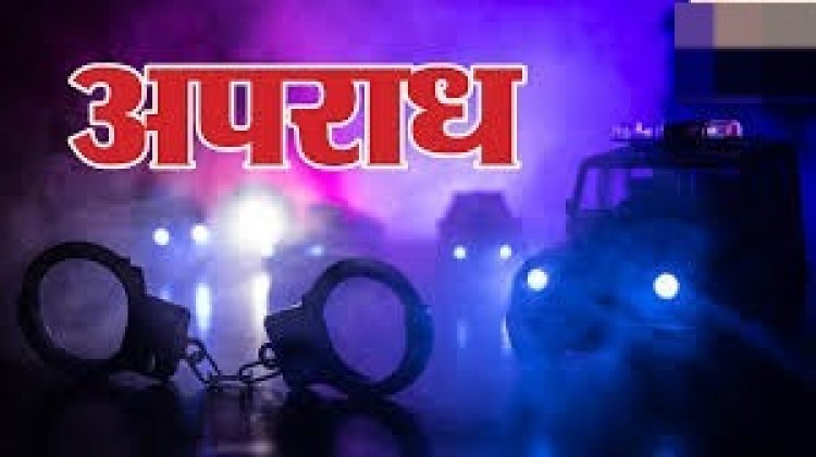 फर्जी जन्म-मृत्यु प्रमाण पत्र के अंतरराज्यीय रैकेट का खुलासा, जन सेवा केंद्र का संचालक गिरफ्तार