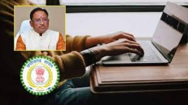 मुख्यमंत्री साय की पहल से कर्मचारियों को डिजिटल सुविधा: सेवा जानकारी अब मोबाइल एप पर अपडेट