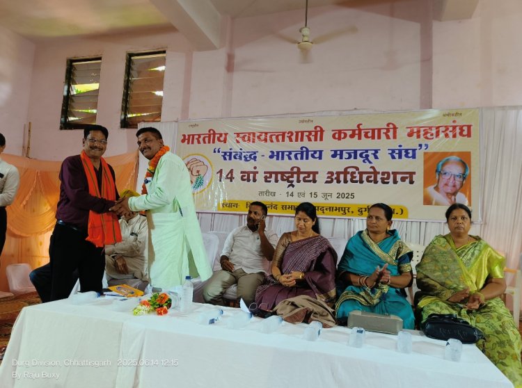 भारतीय स्वायत्तशासी कर्मचारी महासंघ सम्बद्ध भारतीय मजदूर संघ का दो दिवसीय राष्ट्रीय एवं प्रादेशिक अधिवेशन के शुभारंभ में शामिल हुए वैशालीनगर विधायक रिकेश सेन व महापौर अल्का बाधमार