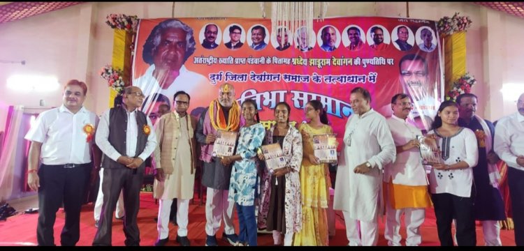 कोई भी लक्ष्य, चाहे वह कितना भी कठिन क्यों न हो, मनुष्य के साहस और दृढ़ संकल्प के सामने टिक नहीं सकता: विधायक ललित चंद्राकर