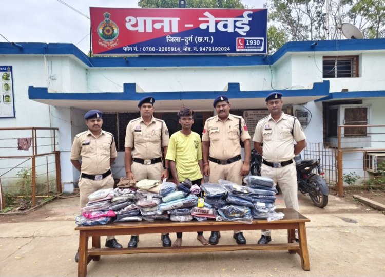 दुर्ग: कपड़ा दुकान से 55000/- रुपए के कपड़ों की चोरी करने वाला आरोपी को चंद घण्टे में किया गया गिरफ्तार