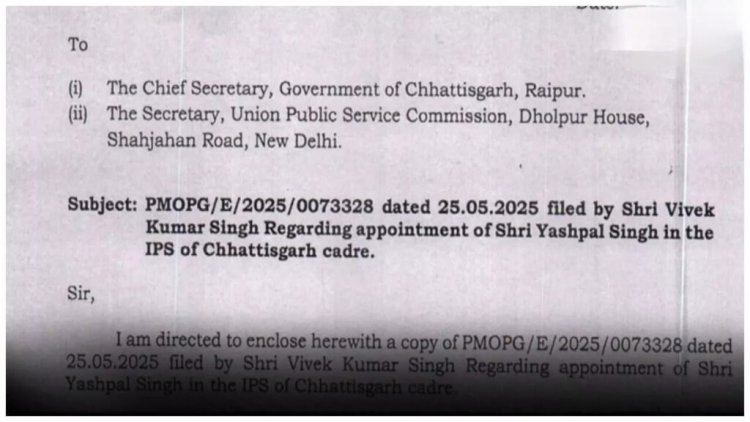 एसपी के खिलाफ जांच! केंद्र सरकार ने छत्तीसगढ़ के SP के खिलाफ मुख्य सचिव और UPSC सिकरेट्री को लिखा जांच के लिए