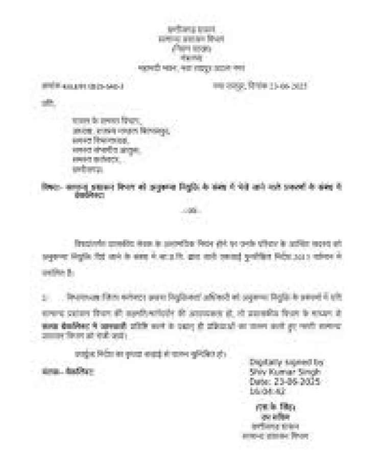 शहीद के परिजनों को किसी भी विभाग में अनुकंपा नियुक्ति देने अधिसूचना जारी
