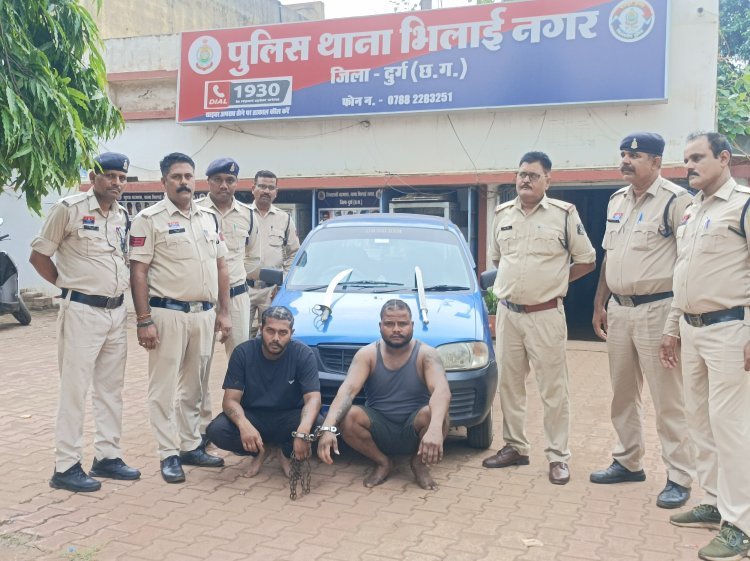 भिलाई : सेक्टर 5 में BSP कर्मी पे तलवार से जानलेवा हमला करने वाले दोनों आरोपी गिरफ्तार