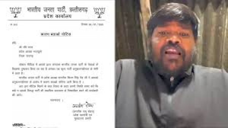 भाजयुमो अध्यक्ष को कारण बताओ नोटिस: प्रदेश अध्यक्ष किरण देव ने रवि भगत से सात दिन में मांगा जवाब