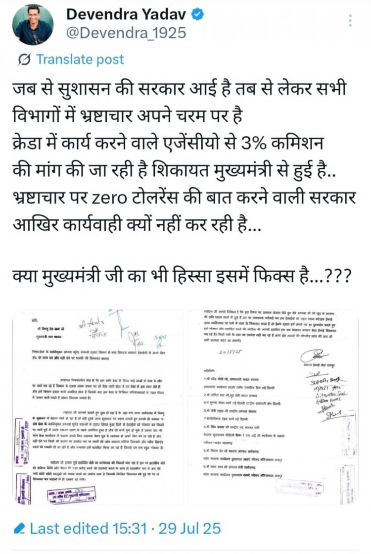 क्रेडा विभाग में 3% कमीशन की शिकायत को विधायक देवेंद्र ने कहा मुख्यमंत्री का भी हिस्सा इसलिए नहीं हो रही कार्यवाही