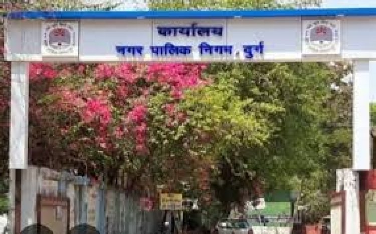दुर्ग निगम में अनुकंपा नियुक्ति में बड़ा फर्जीवाड़ा, कार्रवाई के लिए शासन को लिखा पत्र