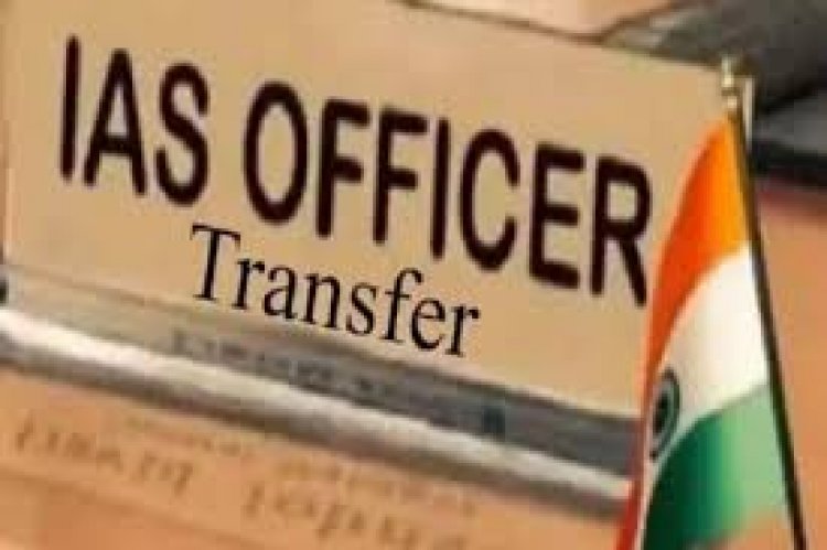 छत्तीसगढ़ में बड़ा प्रशासनिक फेरबदल, 10 IAS अधिकारियों की मिली ये जिम्मेदारी
